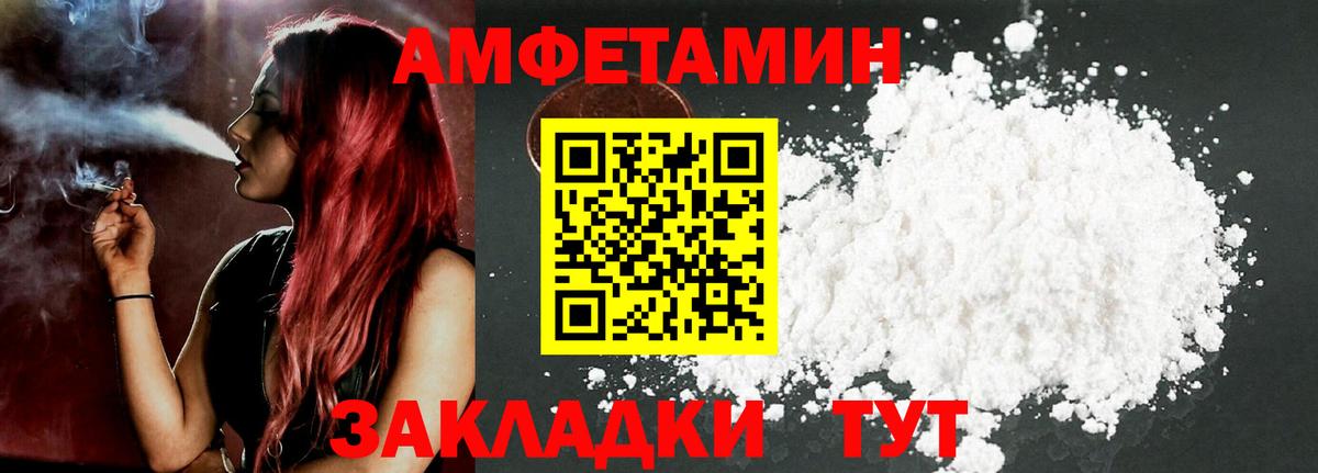 АМФ  АМФЕТАМИН VHQ  Вход с VPN  Новомосковск 