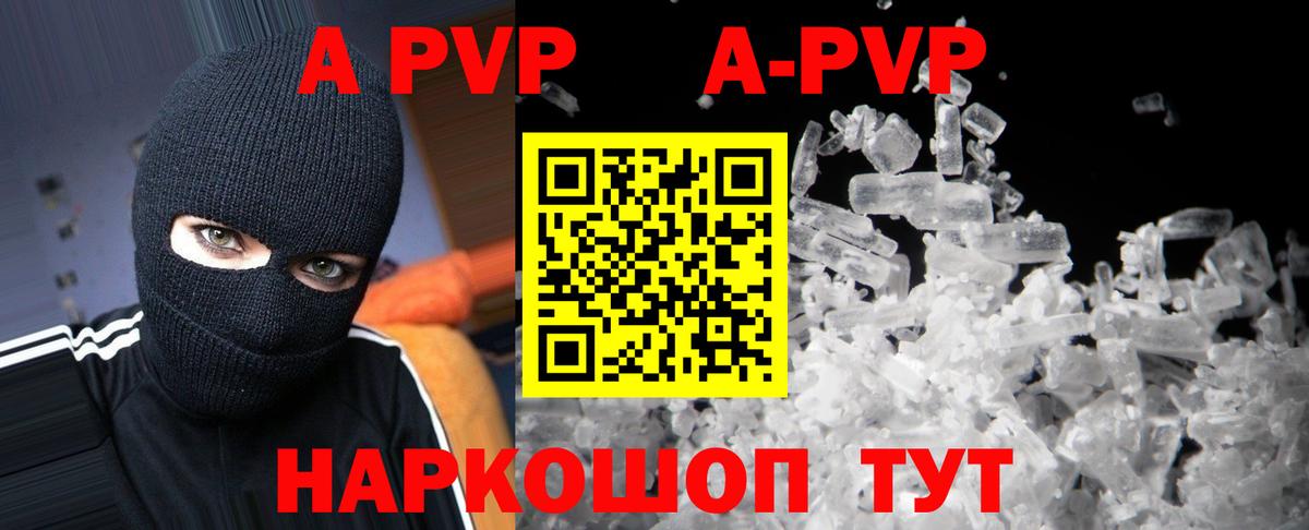 Alfa_PVP СК КРИС  Вход с VPN  Alfa_PVP  Новомосковск 