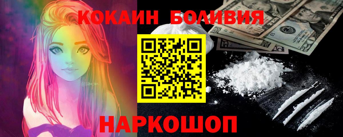 Новомосковск  Кокаин Fish Scale  COCAIN FishScale  Вход с VPN 