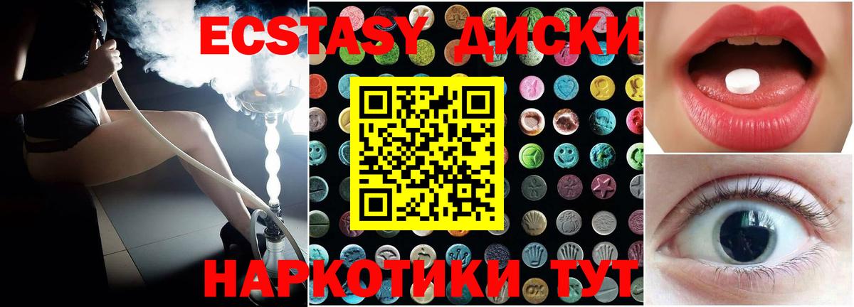 Ecstasy  Вход с VPN  Новомосковск  ЭКСТАЗИ бентли  Ecstasy Дубай 