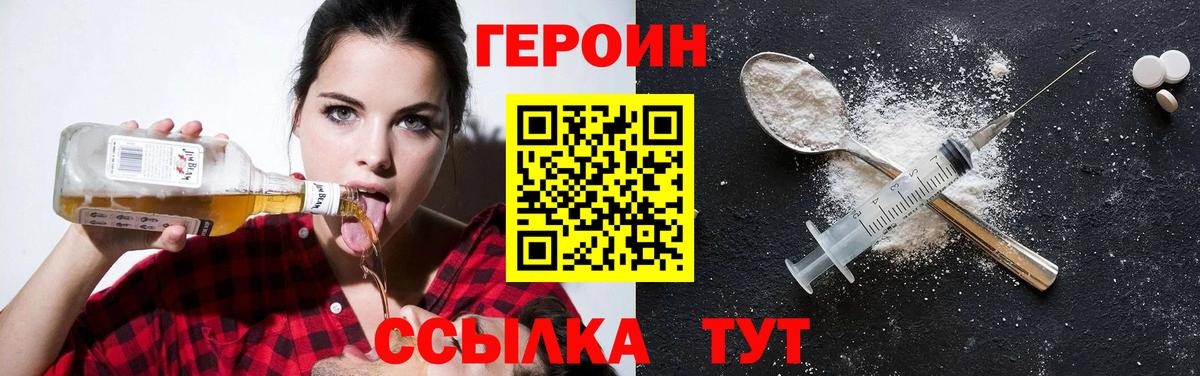Новомосковск  Героин Heroin  Вход с VPN 