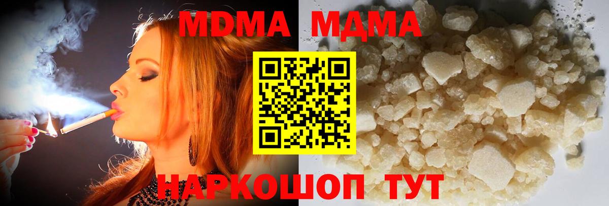 MDMA  MDMA молли  Вход с VPN  МДМА VHQ  Новомосковск 