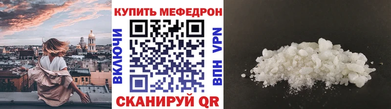 Меф мяу мяу  omg зеркало  Новомосковск 