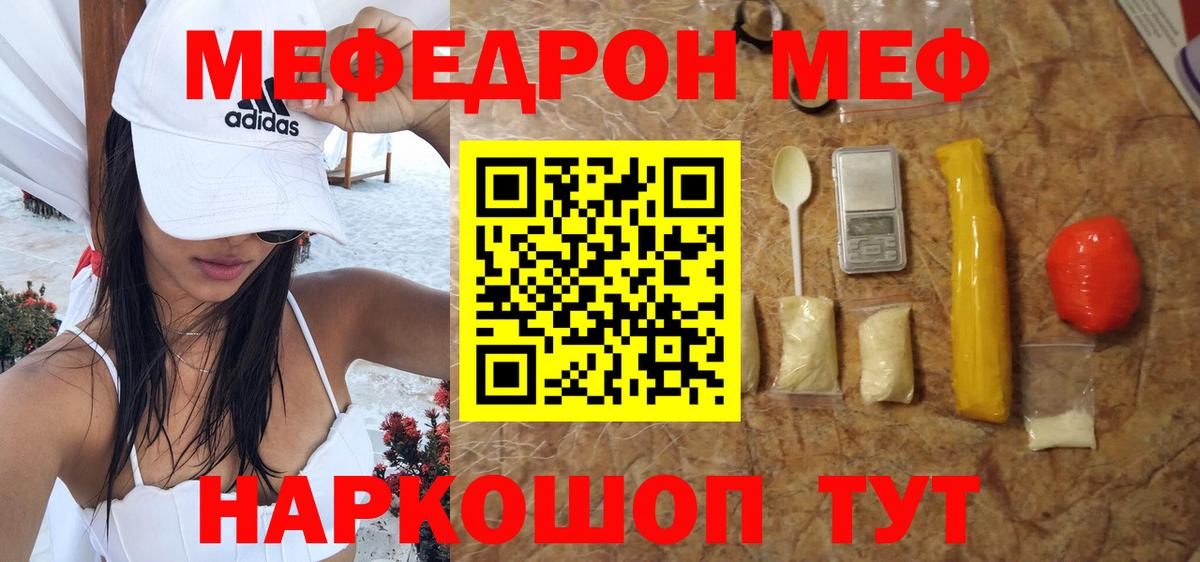 Новомосковск  Мефедрон  Вход с VPN  Меф  МЕФ 4 MMC  МЕФ кристаллы 