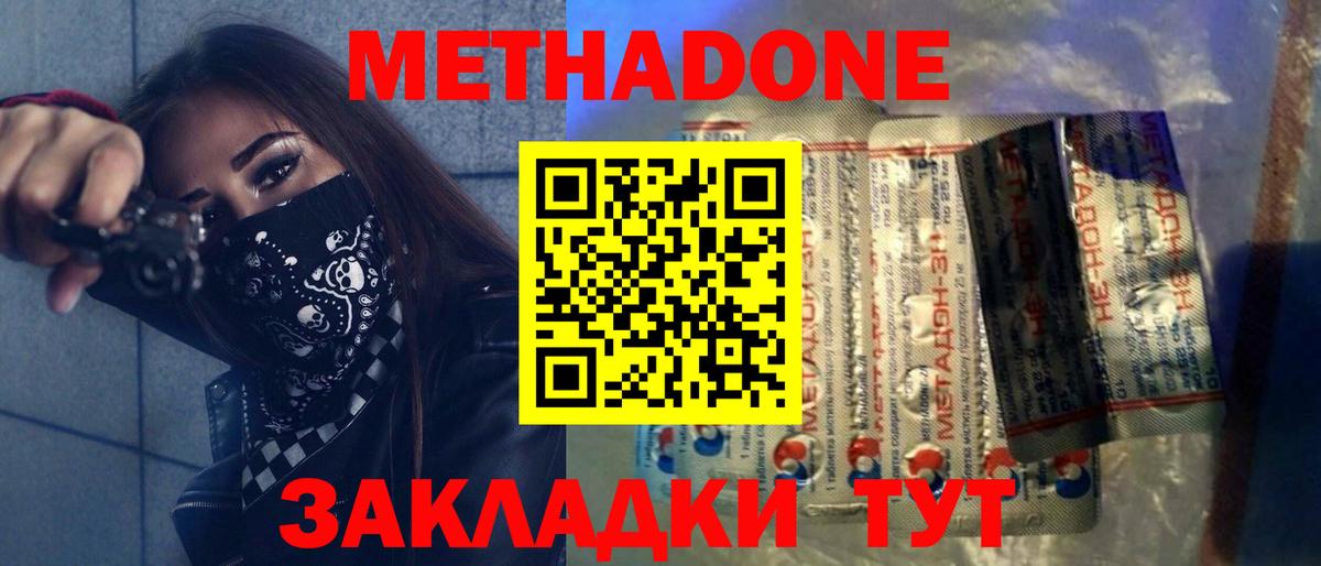 Метадон мёд    ссылки  Новомосковск  МЕТАДОН белоснежный  Вход с VPN 