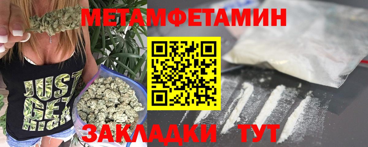 Метамфетамин Methamphetamine Новомосковск