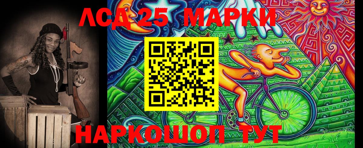 Новомосковск  Марки 25I-NBOMe 1,8мг  Вход с VPN 